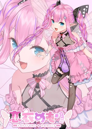 This is the Avatar Image for the Kokoromo Memory (Phase Connect / VTuber) AI Voice and Text to Speech Generator